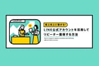 売上向上に繋がる！LINE公式アカウントを活用してリピーター獲得する方法