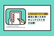 LINE公式アカウント運用を成功に導くためのチェックリストを大公開！