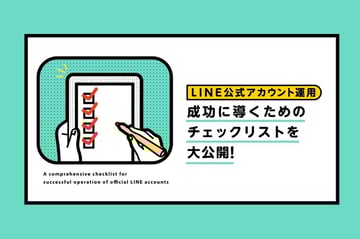 この記事が気に入ったらいいねしよう！