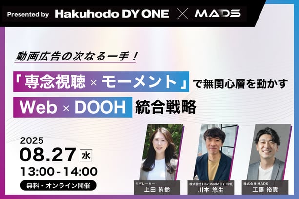 20250827_dooh_onemads_1080×720