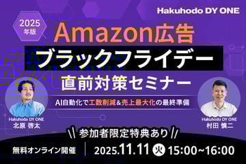 251111Amazonセミナーバナー_1080x720