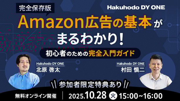 2eA_Amazon広告_BLACKFRIDAYセール_amazon_サムネイル_セミナー_参加申込_D_700x393