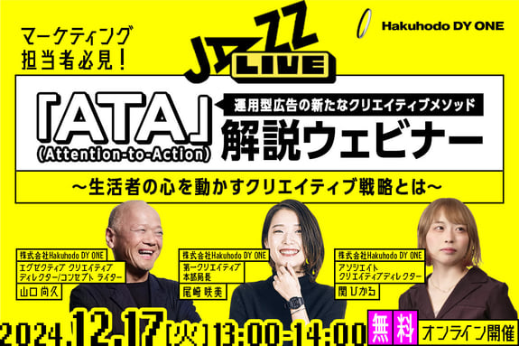 DIGIFUL_PCR_16A_ATA_ウェビナー_1080x720