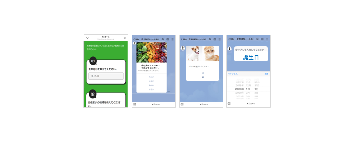 Messaging APIの活用頻度の高い機能2