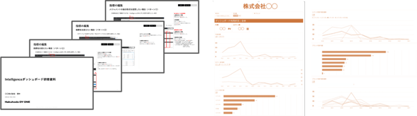 ”目的を完遂する” 活用支援