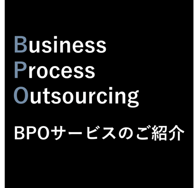 bpo-service-thumbnail