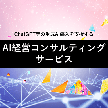 ai-consulting_thumbnail