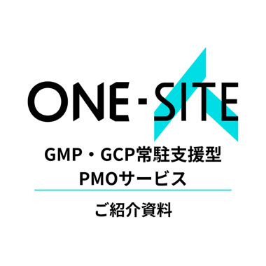 サムネ_GMP・GCP運用「常駐支援PMO」サービス資料