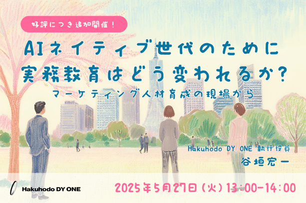 seminar-thumbnail-250527-AI-education_1080720