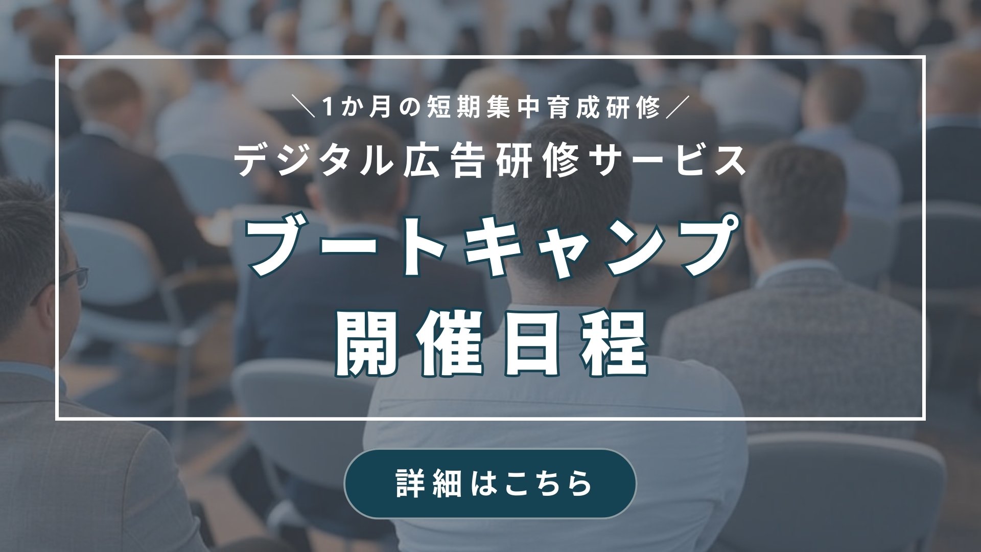 ブートキャンプ サムネイル